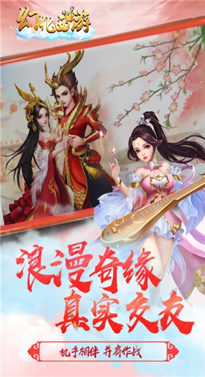 幻化西游满V版下载