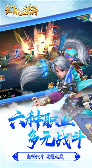 幻化西游解锁版下载