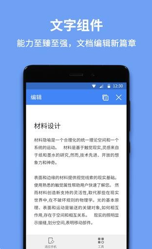 金山WPS Office安卓版下载