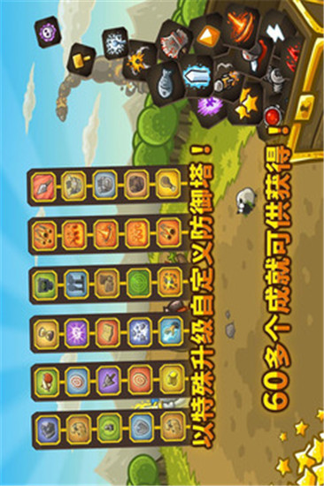 王国保卫战:前线解锁版下载