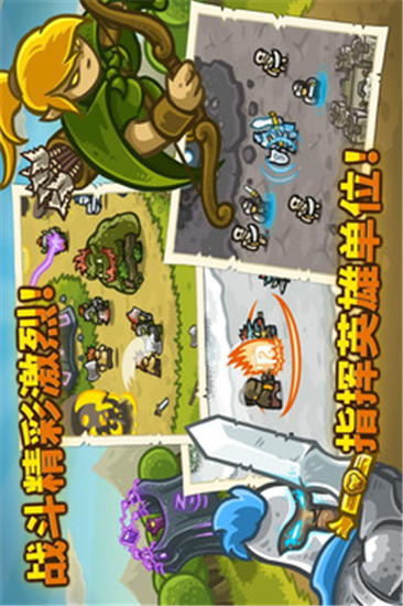 王国保卫战:前线手游