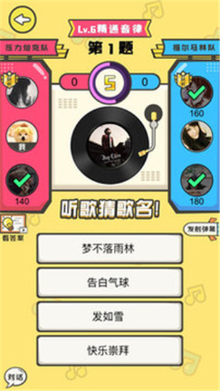 全民猜歌最新版官方下载