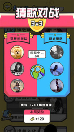 全民猜歌最新版下载