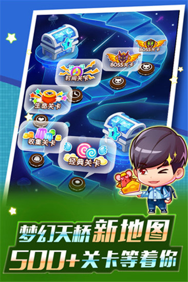 全民泡泡大战解锁版