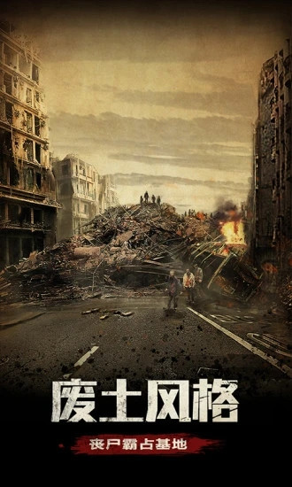 末日围城解锁版下载