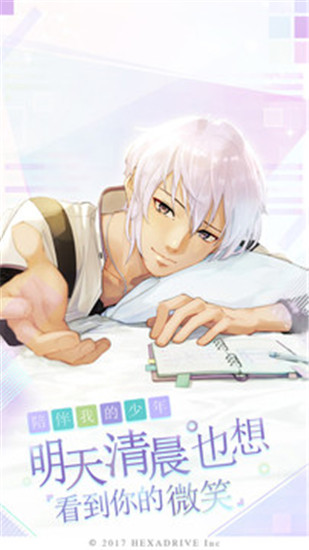 早安我的少年解锁版下载免费