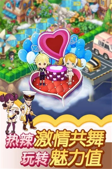 全民小镇最新版下载免费