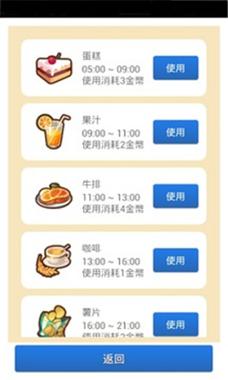 女友养成计划解锁版