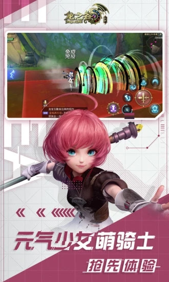 龙之谷手游无限钻石版下载