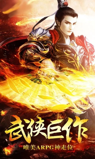 剑神传说解锁版免费下载