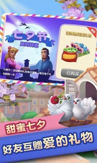 梦想城镇最新解锁版下载