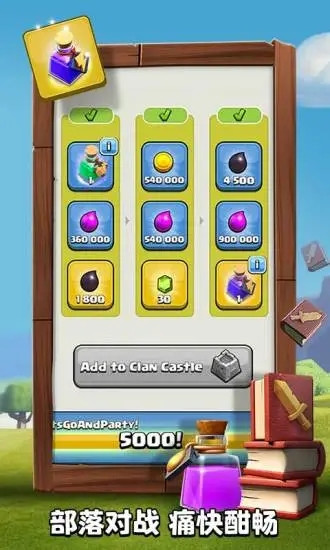部落冲突最新解锁版无限宝石下载