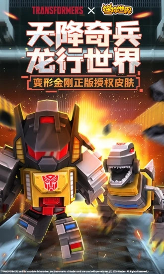 迷你世界最新解锁版