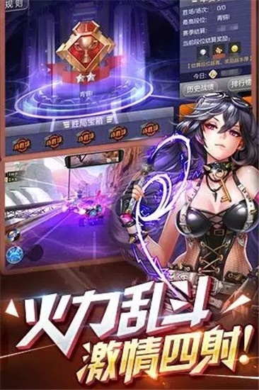 天天飞车解锁版免费下载