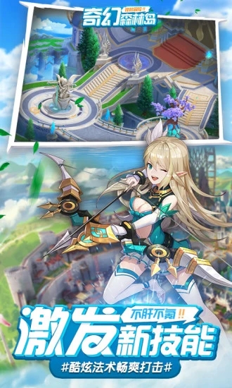 奇幻森林岛官方最新版