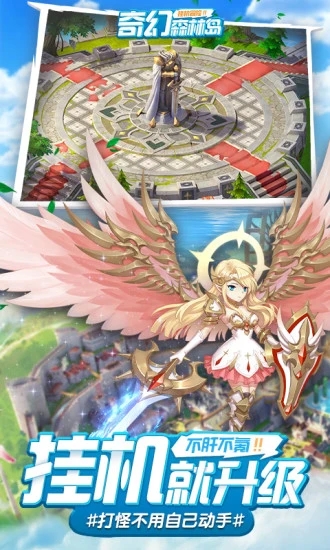 奇幻森林岛官方最新版最新版