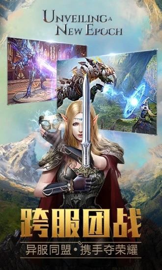 永恒纪元:新世界地图