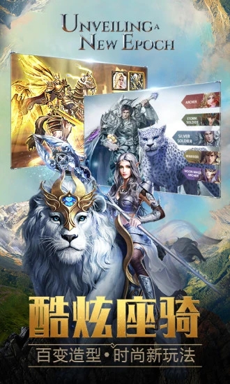 永恒纪元:新世界地图解锁版