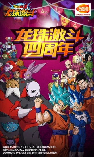 龙珠激斗官方解锁版