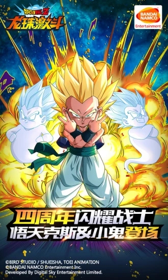 龙珠激斗官方解锁版最新版