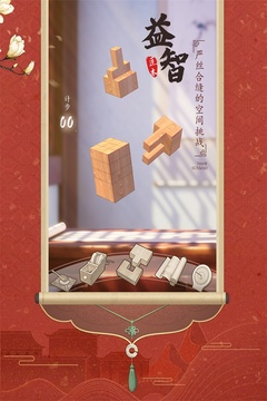 匠木内购解锁版下载