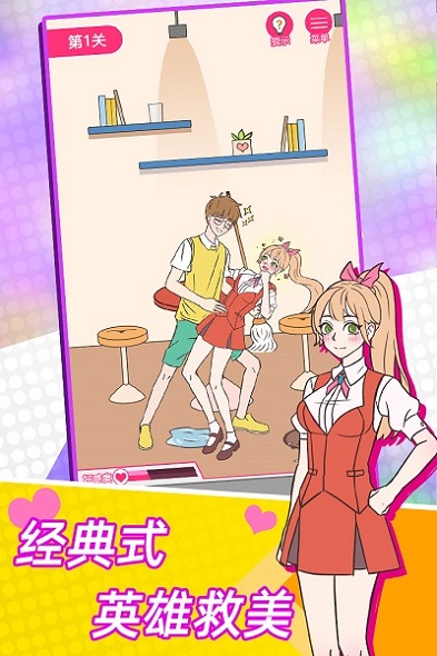 这周日你有空吗手机版下载