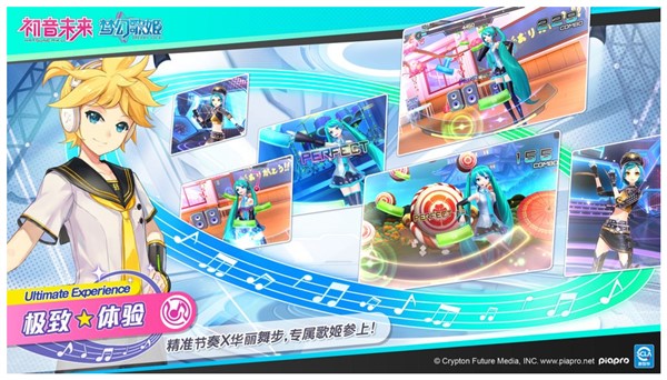 初音未来梦幻歌姬