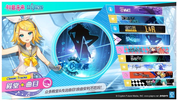 初音未来梦幻歌姬单机版下载