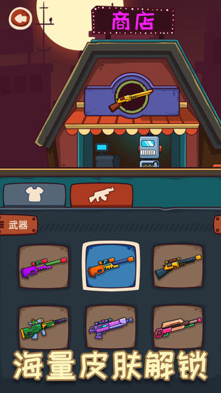 子弹大师解锁版