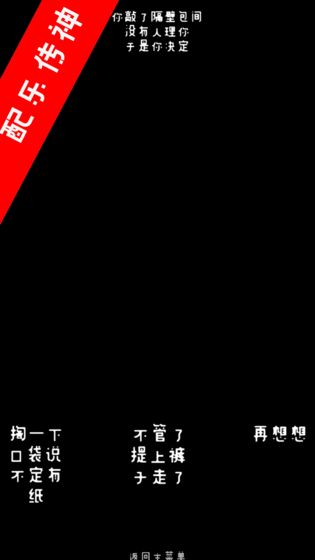 厕锁手游最新版下载