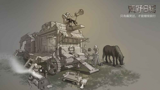 荒野日记无限贝壳