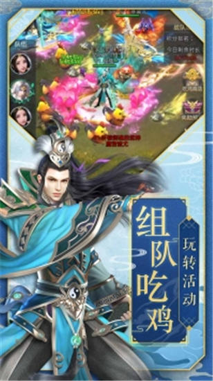 九州仙缘官方正版