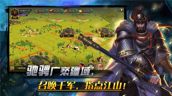 山河手游官方版