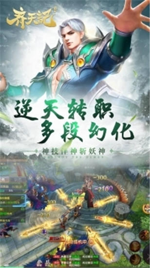 齐天记星耀解锁版