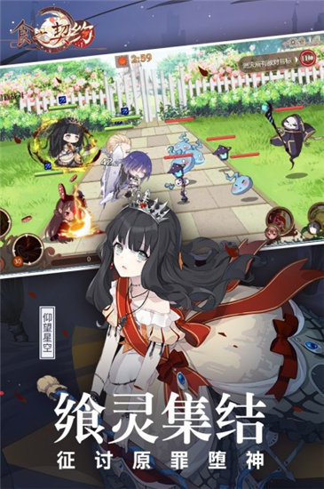 食之契约内购解锁版