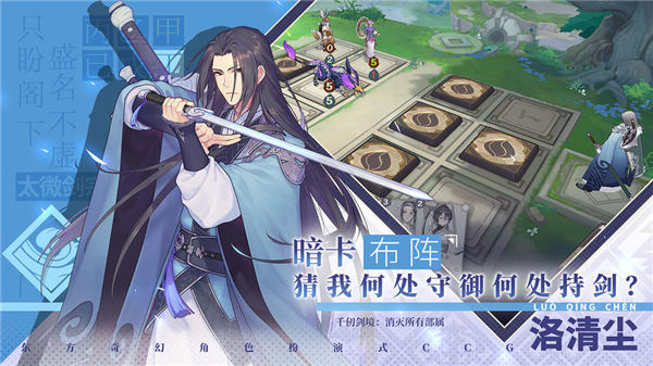 仙剑奇侠传九野手游