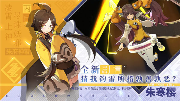 仙剑奇侠传九野手游下载