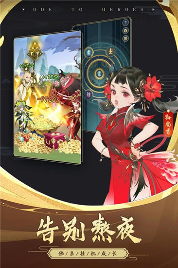 千秋辞解锁内购版下载