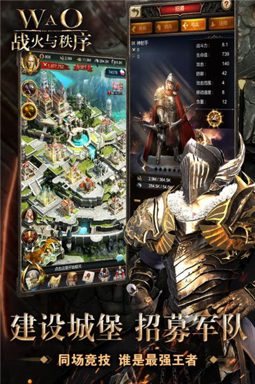战火与秩序最新版手游