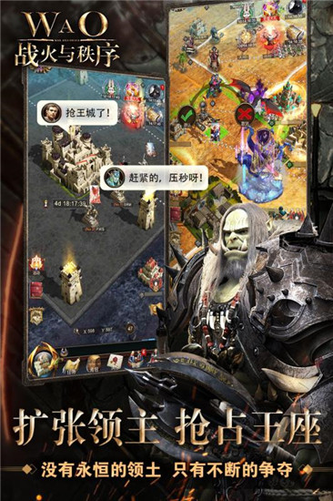 战火与秩序下载