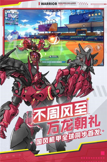 机动都市阿尔法手游下载