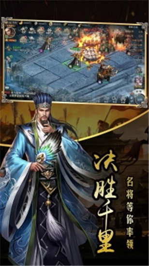 三国战天下手游下载