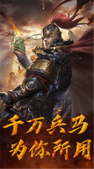 西西三国下载高爆版