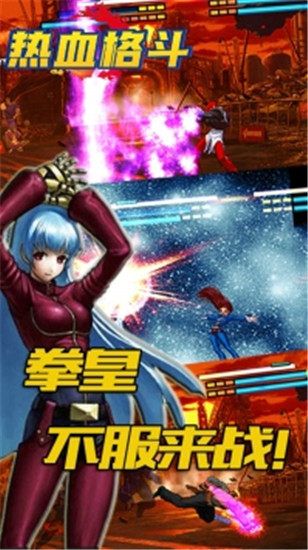 热血格斗畅玩版下载