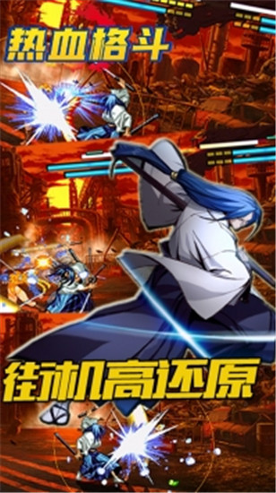 热血格斗下载