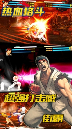 热血格斗下载畅玩版