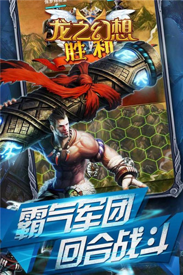 龙之幻想最新版下载