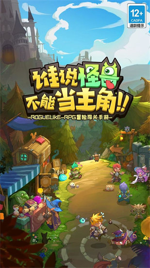 萌萌塔解锁版下载