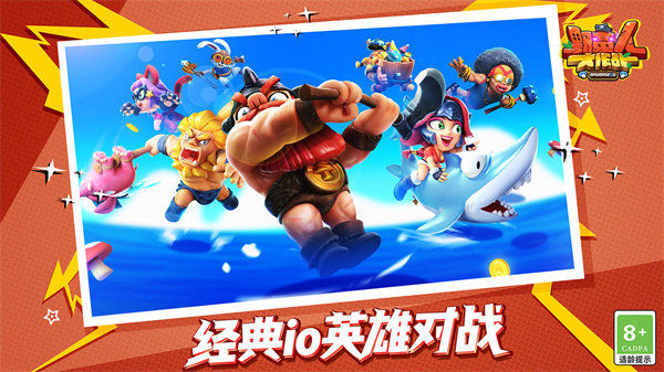 野蛮人大作战国际版下载