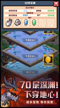 冒险与深渊最新版